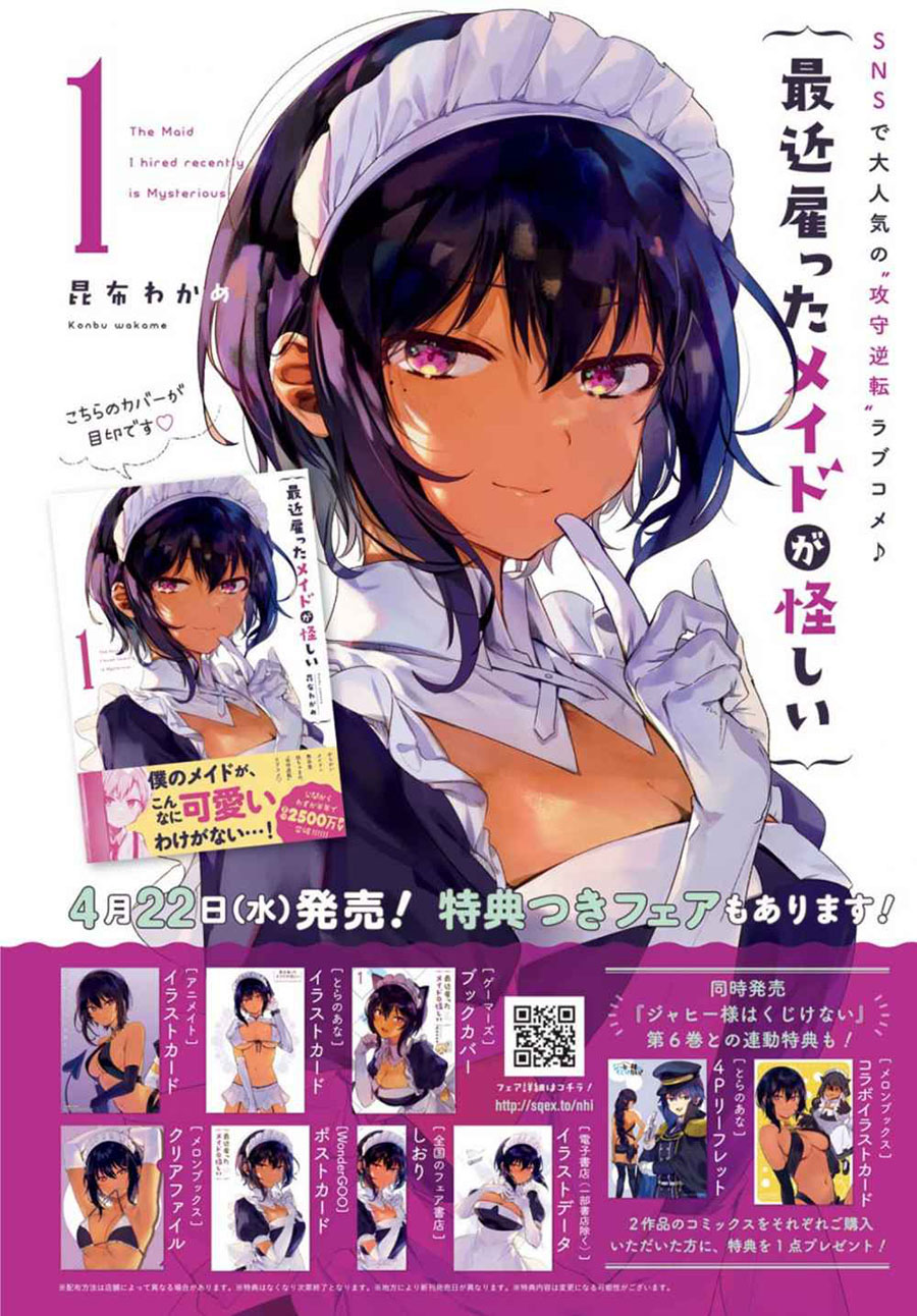 My Recently Hired Maid Is Suspicious (Serialization)